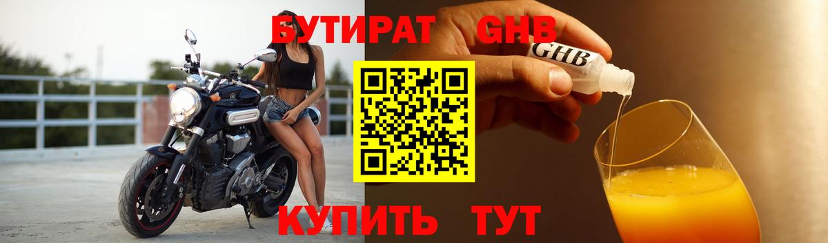 Майкоп  БУТИРАТ бутик  Вход с VPN 