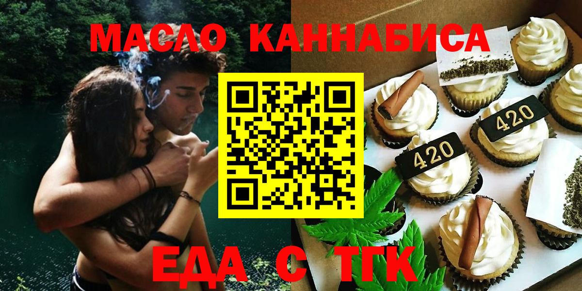 Майкоп  Cannafood конопля  Вход с VPN 