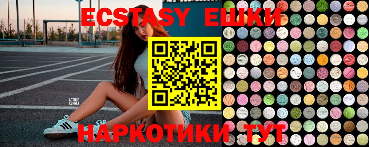 даркнет наркотические препараты  Ecstasy 280мг  Вход с VPN  Майкоп  Экстази DUBAI  ЭКСТАЗИ 
