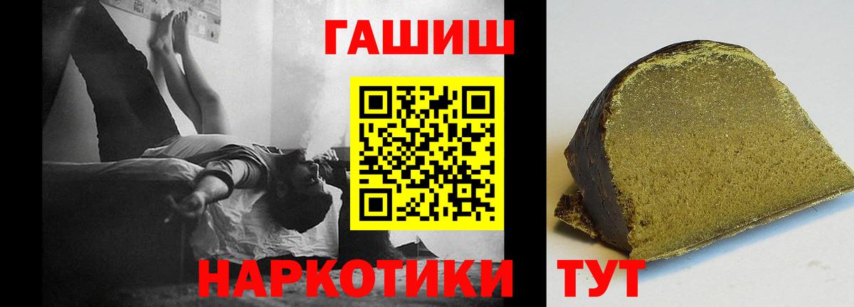 Гашиш Premium  где найти наркотики  Майкоп  Вход с VPN 