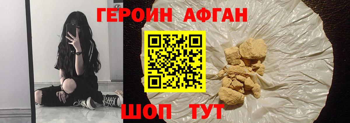 Майкоп  Героин  Вход с VPN  Героин Heroin 