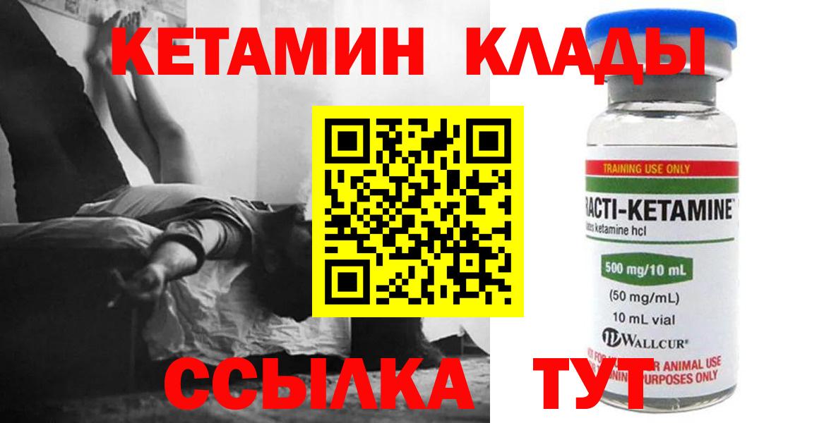 КЕТАМИН ketamine  Кетамин VHQ  darknet состав  Вход с VPN  Майкоп 