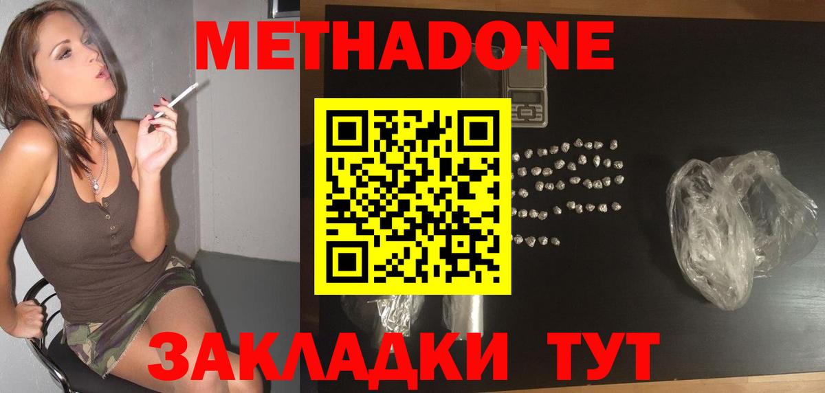 Метадон мёд  Вход с VPN  Майкоп  МЕТАДОН мёд 
