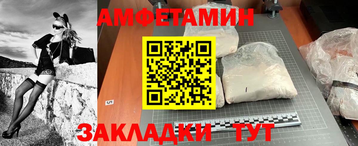 МЕТАМФЕТАМИН пудра Майкоп