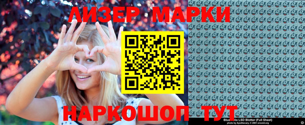 Марки 25I-NBOMe 1,8мг  Вход с VPN  Марки 25I-NBOMe 1,8мг  Майкоп 