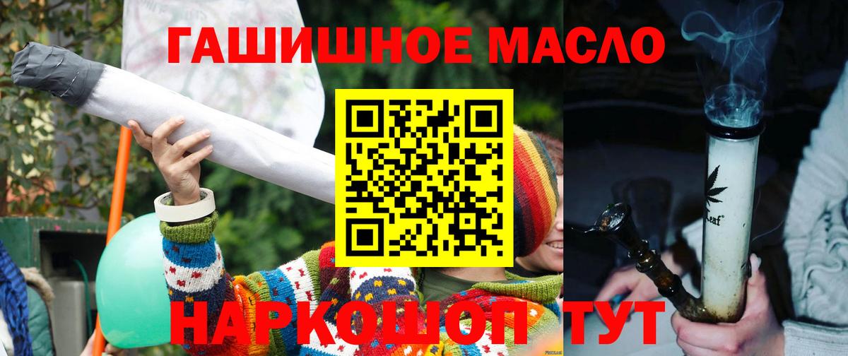 Майкоп  ТГК гашишное масло  Вход с VPN 