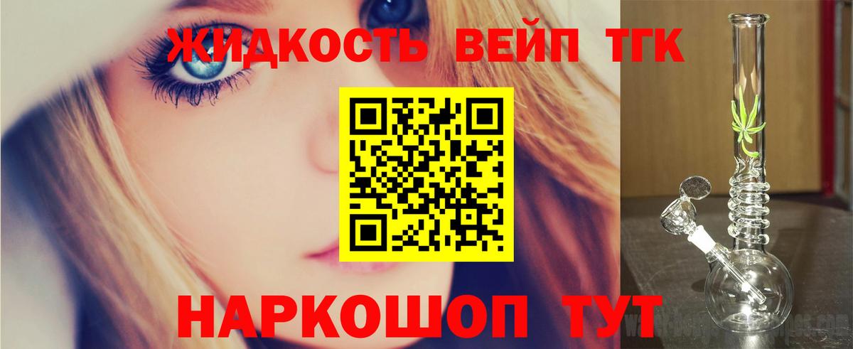 Дистиллят ТГК вейп с тгк Майкоп