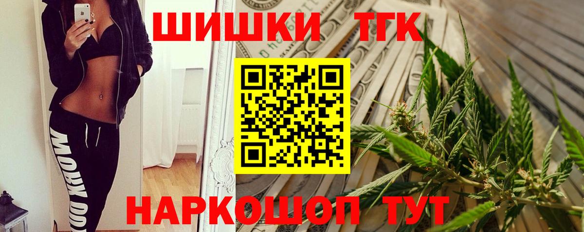 Бошки Шишки марихуана  Вход с VPN  Марихуана Amnesia  Шишки марихуана Ganja  Канабис Ganja  Майкоп 